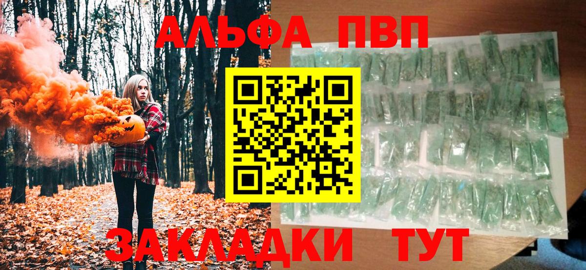 A-PVP мука Карабулак