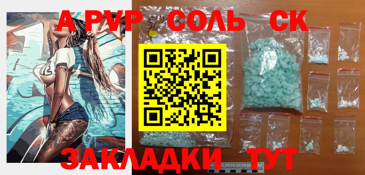 Карабулак  A-PVP кристаллы  Вход с VPN  Alpha PVP СК КРИС  Alpha-PVP крисы CK 