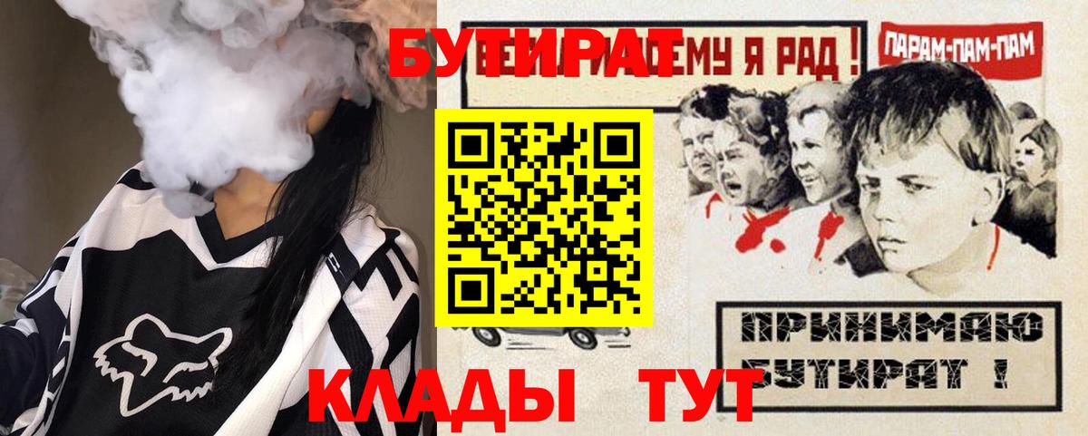 Карабулак  БУТИРАТ GHB  Вход с VPN 