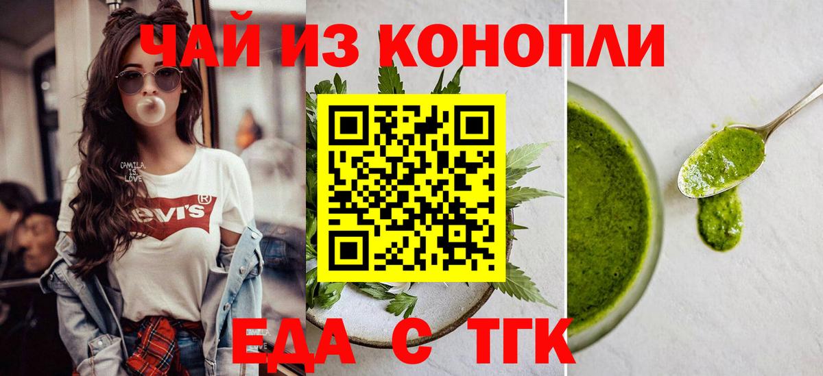 Карабулак  Печенье с ТГК конопля  Вход с VPN 