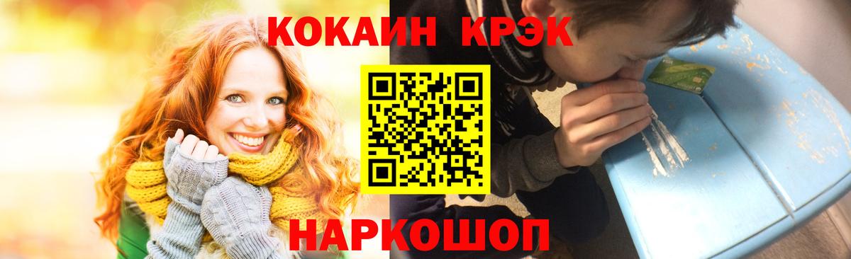 COCAIN VHQ  Вход с VPN  Карабулак  Кокаин FishScale 