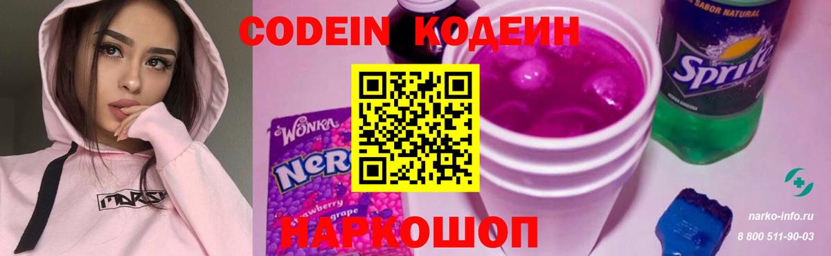 Карабулак  Codein напиток Lean (лин)  Вход с VPN  Кодеиновый сироп Lean напиток Lean (лин) 