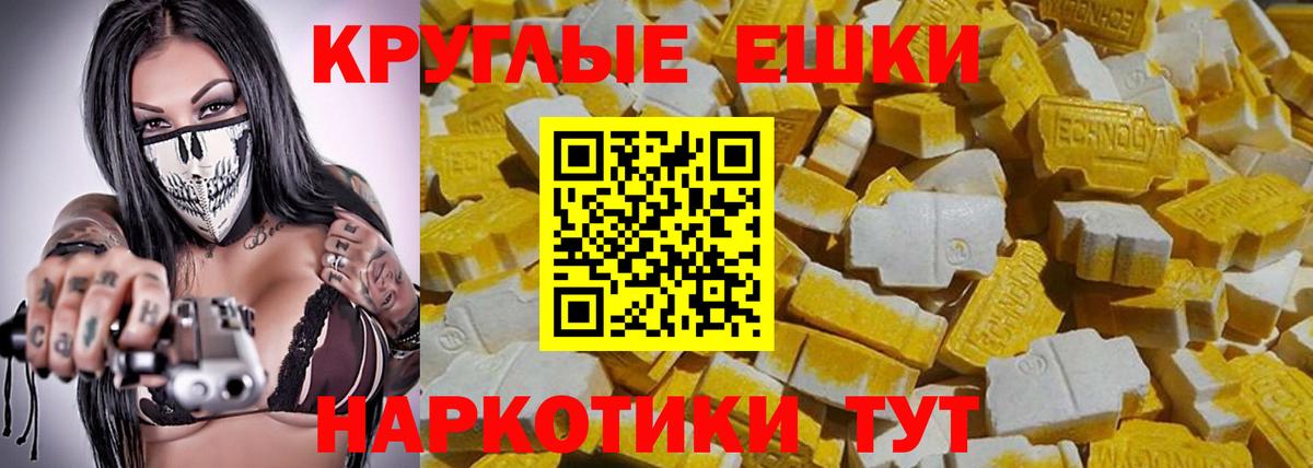 Ecstasy 280 MDMA Карабулак