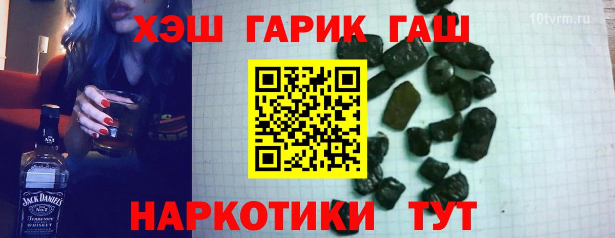 Гашиш VHQ  Вход с VPN  ГАШ  ГАШ гашик  Карабулак 