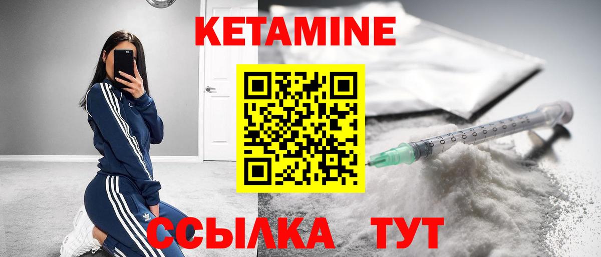 Кетамин VHQ  Вход с VPN  Карабулак  КЕТАМИН ketamine 