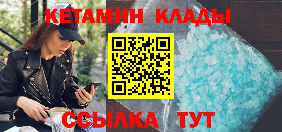 Кетамин VHQ Карабулак