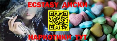 экстази Ливны