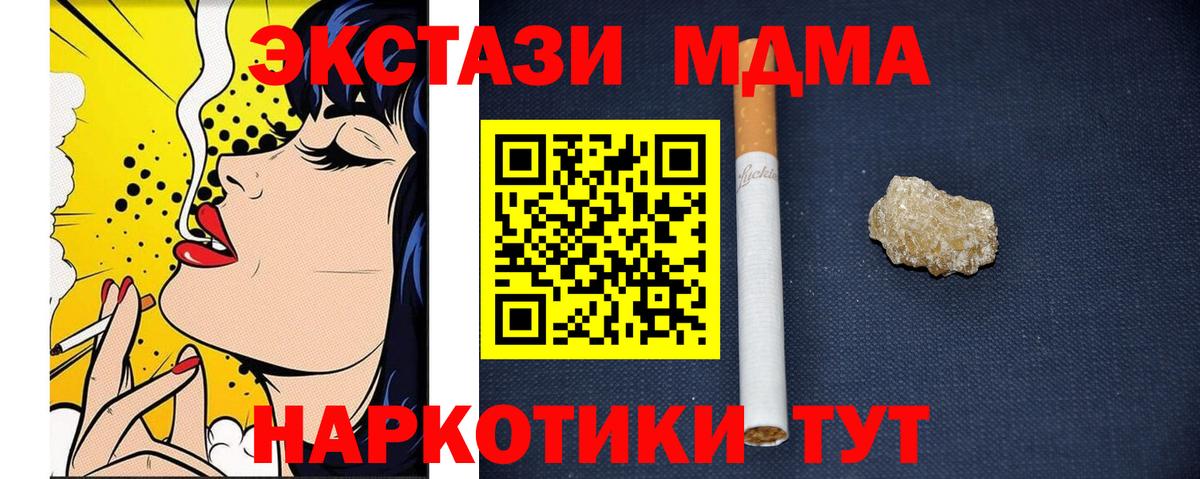 Карабулак  MDMA crystal  Вход с VPN  МДМА VHQ 