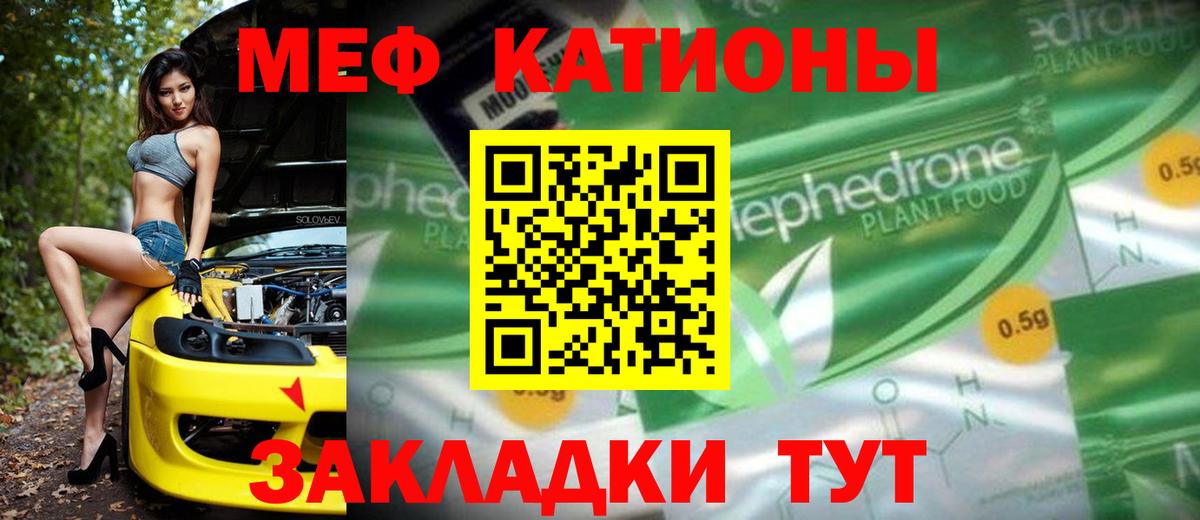 МЕФ  Вход с VPN  Карабулак  Мефедрон 4 MMC  МЯУ-МЯУ 4 MMC 