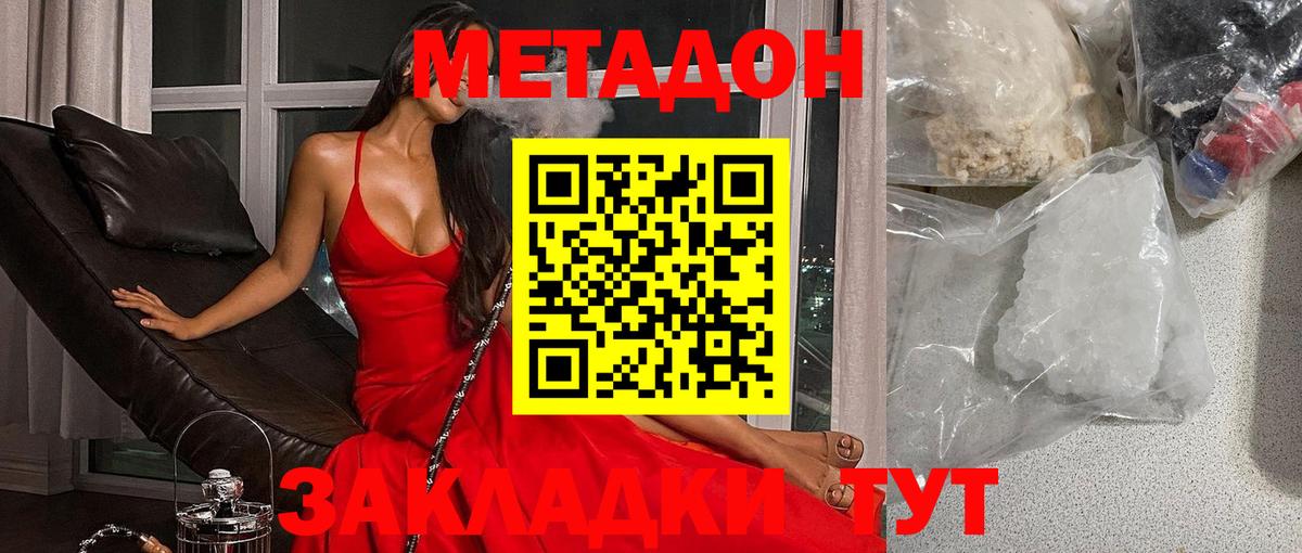Метадон мёд Карабулак