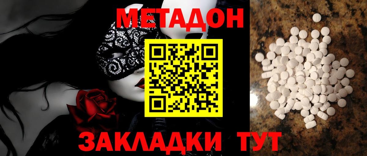 Метадон кристалл  Вход с VPN  Карабулак 