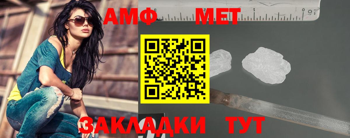 Метамфетамин Methamphetamine Карабулак