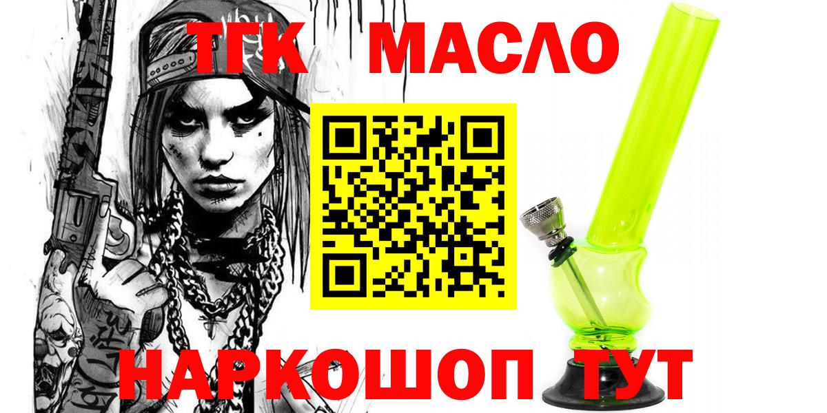 ТГК гашишное масло Карабулак
